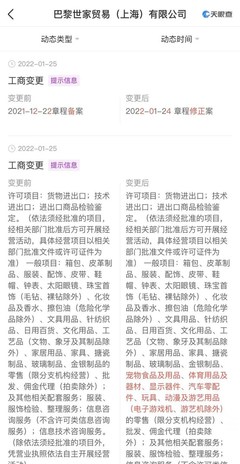 巴黎世家的跨界新探索 從時尚巔峰到汽車與動漫游戲世界的業務拓展